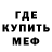 Метадон кристалл cofee Flow