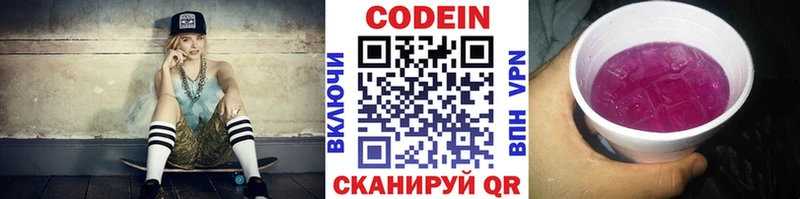 Кодеиновый сироп Lean Purple Drank blacksprut маркетплейс Ильский
