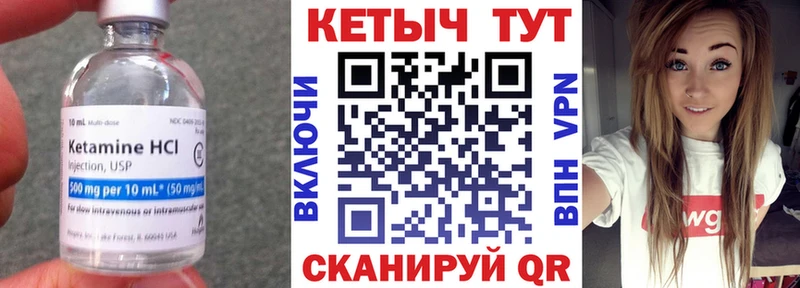 Кетамин VHQ  ссылка на мегу рабочий сайт  Ильский 